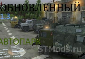 Текстуры «Обновленный автопарк»версия 1.3 для SpinTires (v03.03.16)