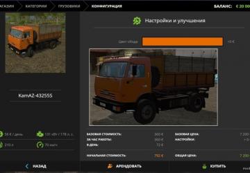 КамАЗ 43255версия 1.0 для Farming Simulator 2017 (v1.5.3.1)