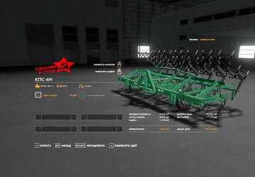 КПС-4версия 1.0.0.0 для Farming Simulator 2019 (v(v1.7.x))
