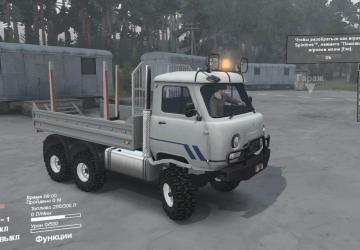 УАЗ-33036 6x6версия 1 для SpinTires (v03.03.16)
