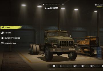 Ural 4320 Coverверсия 0.1 для SnowRunner (vAll)