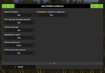 Скрипт Game Extensionверсия 0.4.4.1 для Farming Simulator 2017 (v1.5.3.1)