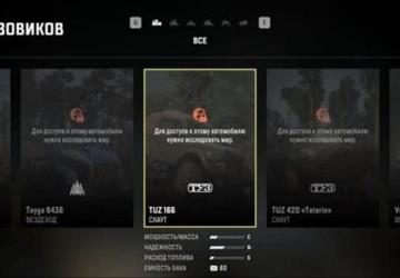 Unlock all for 1.5.5 beta (regions and upgrades)v1.5.5 для SnowRunner (v5.5)