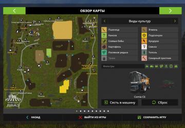 Карта «Курай»версия 1.6.2 для Farming Simulator 2017 (v1.5.x)