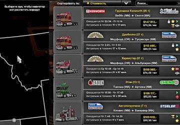 Аддон для Kenworth K100Eверсия 1.0 для American Truck Simulator (v1.35.x, 1.36.x)