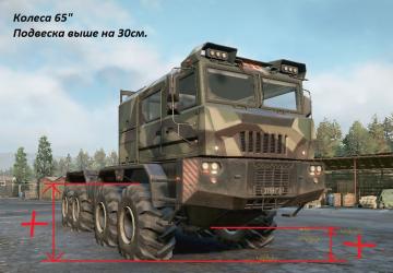 RPG mod by ZerGoodверсия 1.0 для SnowRunner (v5.3)