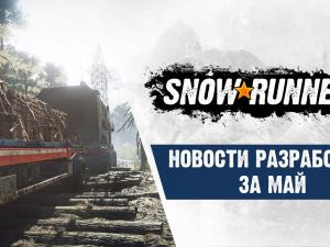 SnowRunner - Новости разработки за май