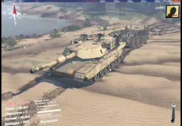 M1A1 Abramsверсия 1.34 для SpinTires (v03.03.16)