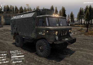 Скины для Газ-66версия 1.0 для SpinTires (v03.03.16)