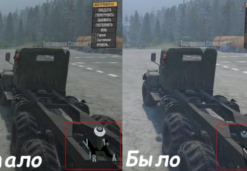 Прозрачная текстура для коробки передачверсия 1 для Spintires: MudRunner (v25.02.21)