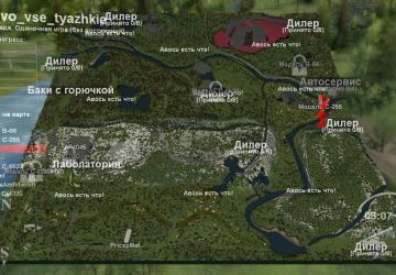 Карта «Во все тяжкие»версия 1.0 для SpinTires (v03.03.16)
