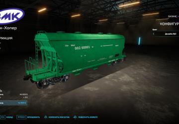 Вагон-Хопперверсия 1.0.0.0 для Farming Simulator 2022 (v1.14.0.0)