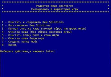 Редактор кешаверсия 1 для SpinTires (v03.03.16)