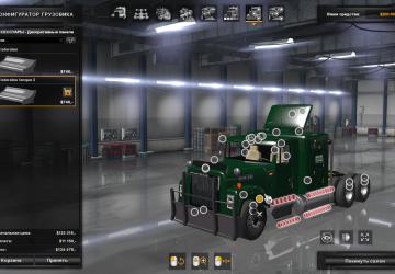 Dina 861версия 1.0 для American Truck Simulator (v1.32.x, - 1.35.x)