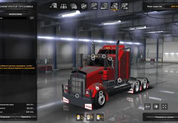 Kenworth Sar W924 & W925версия 1.0 для American Truck Simulator (v1.32.x, - 1.34.x)