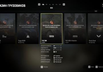 Region Unlockверсия 1.0 для SnowRunner (v1.0)