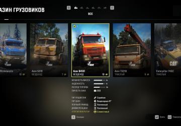 Unlock ALL, Price 1версия 1.0 для SnowRunner