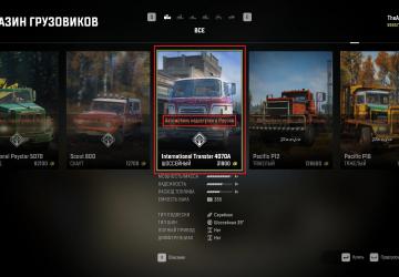 Unlock All Modверсия 1.0 для SnowRunner (v1.0)