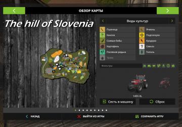 Карта «The Hill Of Slovenia»версия 1.0.0.0 для Farming Simulator 2017 (v1.5.3.1)
