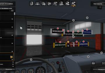 Вымпелы с фразамиверсия 2.1 для Euro Truck Simulator 2 (v1.48)
