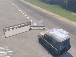 Топливо и ремонт на дефолтных аддонахверсия 1 для SpinTires (v03.03.16)