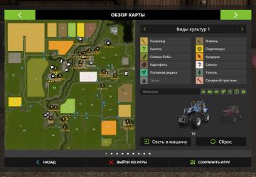 Карта «Sherwood Park Farm»версия 3.32 для Farming Simulator 2017 (v1.5.3)