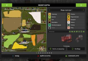 Карта «КФХ Фортуна»версия 1.7.9 для Farming Simulator 2017 (v1.5.x)