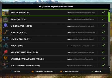 Пак техники для карты КФХ Форнунаверсия 09.08.18 для Farming Simulator 2017 (v1.5.x)