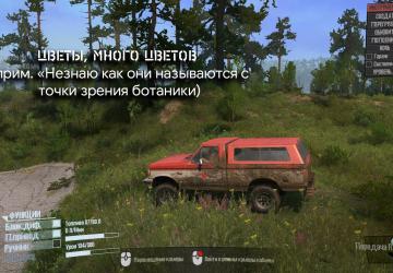 Графика в Mudrunner - Больше красок и цветовv1.0 для Spintires: MudRunner (v07.08.19)