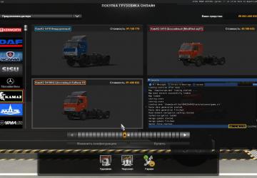 KamAZ Pack + Trailers Packверсия 1.1 для Euro Truck Simulator 2 (v1.47.x)