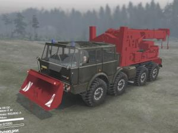 Tatra T813версия 0.1 для SpinTires (v03.03.16)
