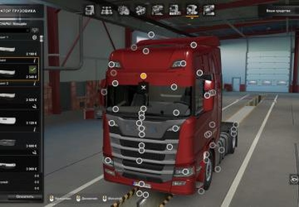 Extended Sunshieldверсия 1.0 для Euro Truck Simulator 2 (v1.47x)