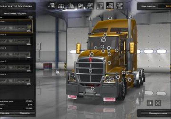 Kenworth T609версия 03.08.18 для American Truck Simulator (v1.31.x, - 1.34.x)