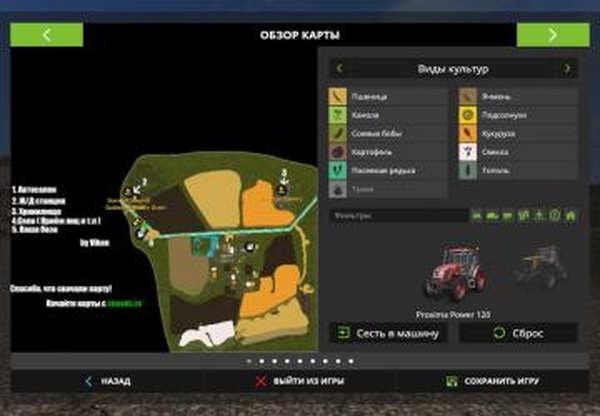 Карта «Львовсикй регион»версия 1 для Farming Simulator 2017 (v1.4-1.5)