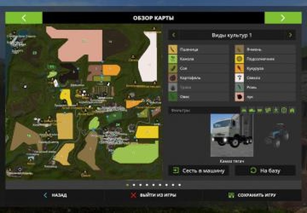 Карта «СибАгроКом»версия 2.1.101 для Farming Simulator 2017 (v1.5.x)