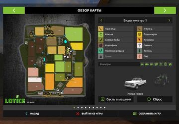 Карта «Lotice»версия 1.1.0.0 для Farming Simulator 2017 (v1.5.x)