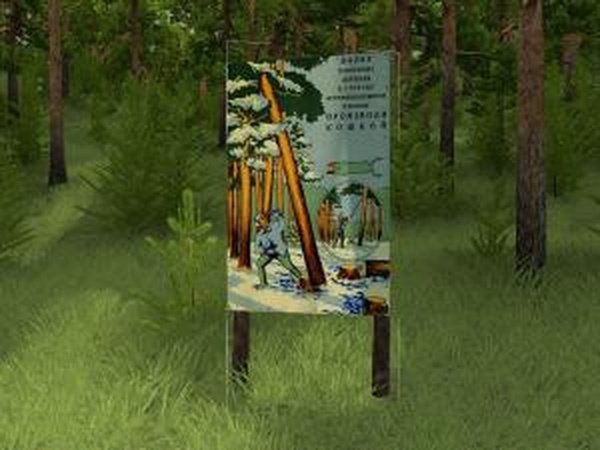 Объект: Стенд «Валка леса»версия 1.0 для SpinTires (v03.03.16)