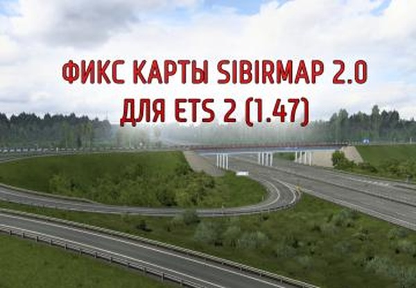 Фикс для карты SibirMapверсия 2.5.0 для Euro Truck Simulator 2 (v1.47.X)