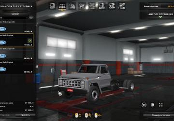 Ford F14000версия 3.1 для Euro Truck Simulator 2 (v1.46.x, 1.47.x)