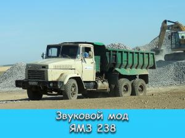 Звуки для КрАЗ-6510версия 1.0 для SpinTires (v03.03.16)