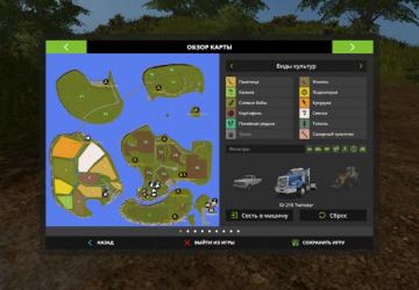 Карта «Spectacle Island»версия 1.3.3.0 для Farming Simulator 2017 (v1.5.x)