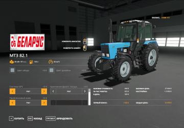МТЗ-1025 - Переделкаверсия 1.0 для Farming Simulator 2019 (v1.7.x)
