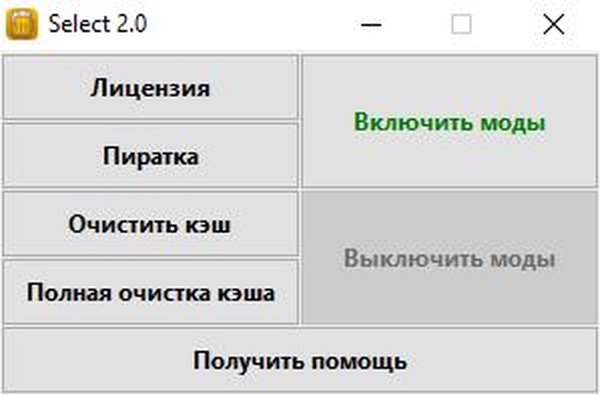 Select 2.0версия 2.1 для Spintires: MudRunner (vЛюбая)