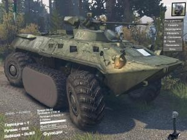 Гибрид БТРа и БМПверсия 1 для SpinTires (v03.03.16)