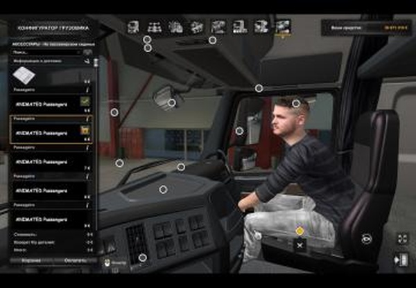 Анимированные пассажирыверсия 1.0 для Euro Truck Simulator 2 (v1.46.x)
