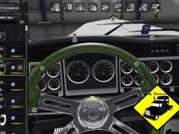 DLC Steering for Kenworth W900 Big Bobверсия 1.0 для American Truck Simulator (v1.29.x, - 1.33.x)