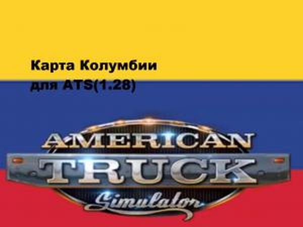 Карта Колумбииверсия 1.0 для American Truck Simulator (v1.6.x, 1.28.x)