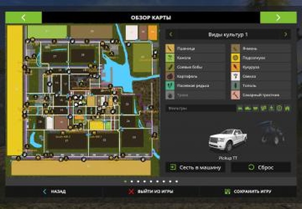 Карта «Canadian Ultimate 9»версия 9.2 для Farming Simulator 2017 (v1.5.x)