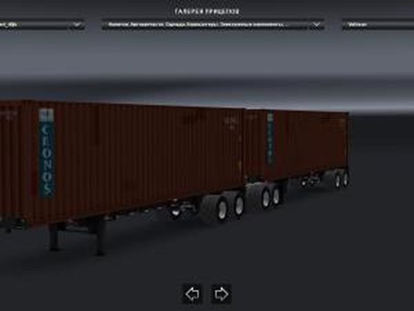 Trailer Packверсия 1.0 для American Truck Simulator (v1.28.x)