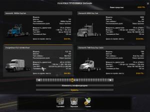 Прописка грузовика Freightliner FLD v1.5 и 1.5.5 для ATSv02.09.17 для American Truck Simulator (v1.28.x)